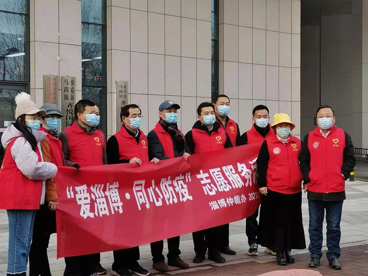 淄博仲裁办赴双报到社区开展 "爱淄博同心防疫美好家园"志愿服务活动