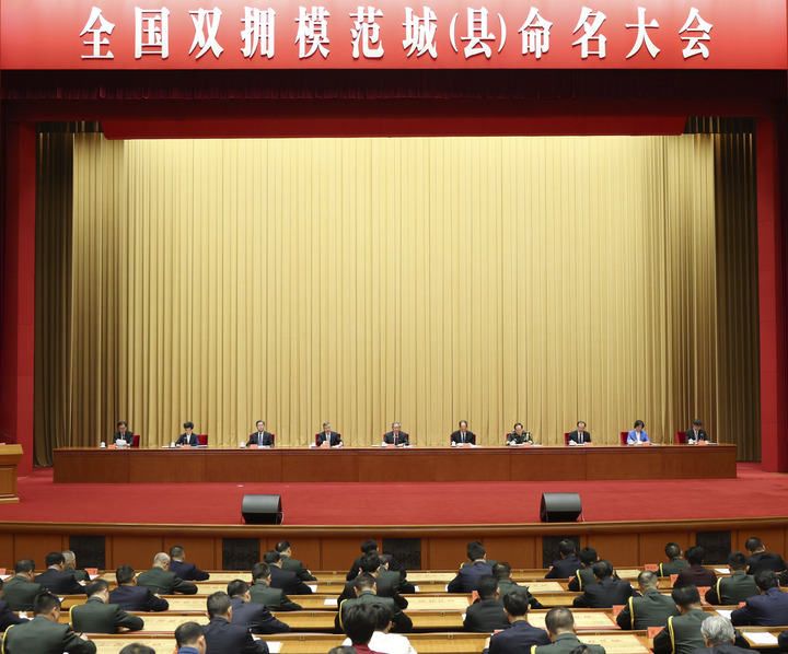 习近平对双拥工作作出重要指示